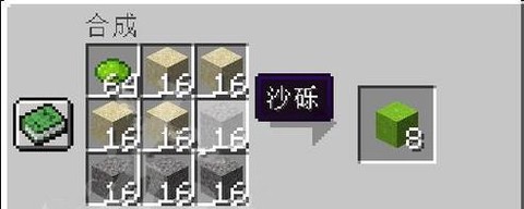 我的世界沙砾怎么做[图1]
