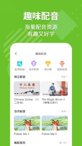 e英语宝图3