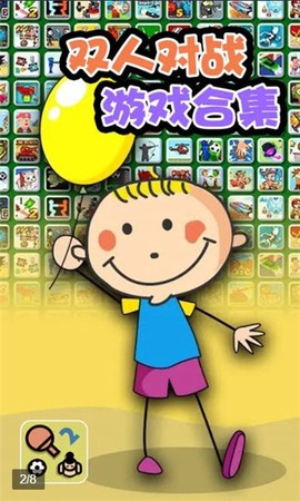 情侣游戏盒子图3
