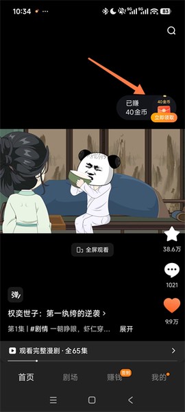 红果免费漫剧[图1]