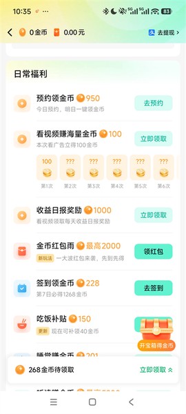 红果免费漫剧[图2]