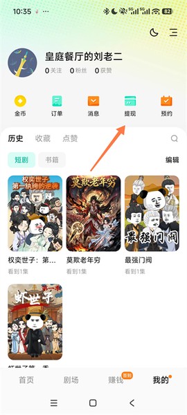 红果免费漫剧[图3]