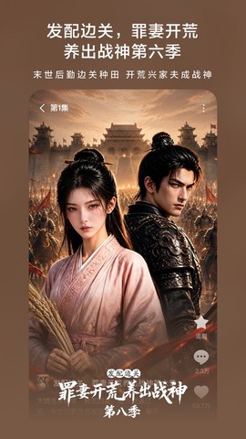 红果免费漫剧图2