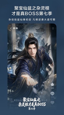 红果免费漫剧图3