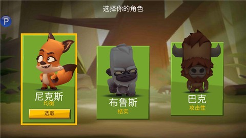 动物王者[图3]