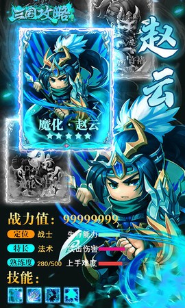 三国攻略加强版[图1]