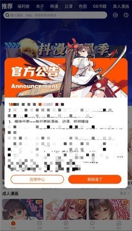 抖漫动漫图1