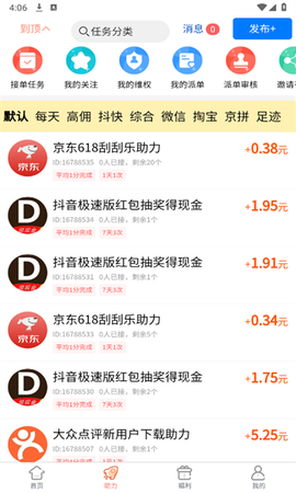 柚子快报图2