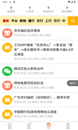 柚子快报图3
