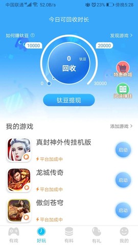 3699小游戏[图3]