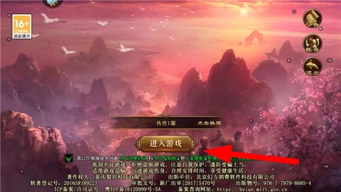 传世霸业[图1]