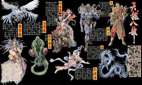 天龙八部为什么叫八部[图2]