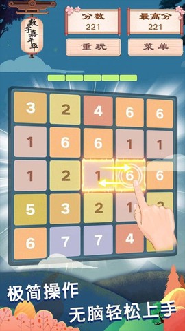 数字嘉年华图2