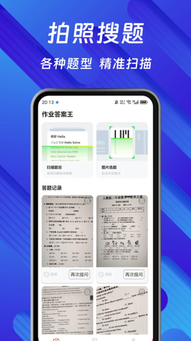 作业搜答案王图1