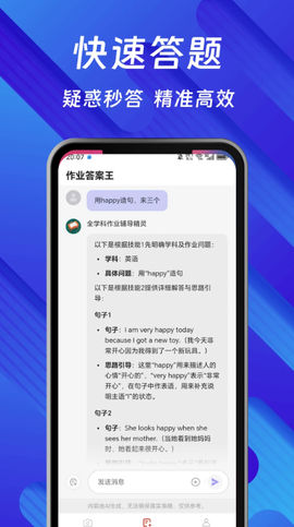 作业搜答案王图3