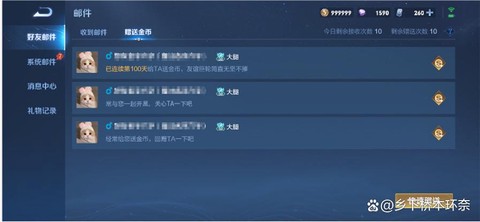 王者荣耀怎么给好友送金币[图1]