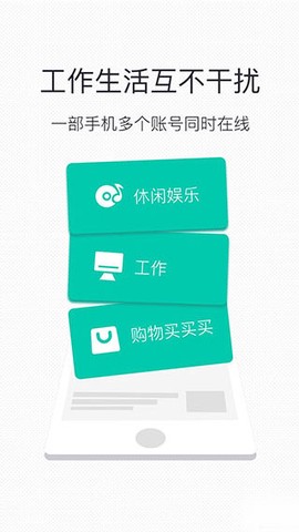 微信分身版ios图3