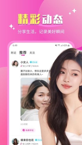 天天聊图2
