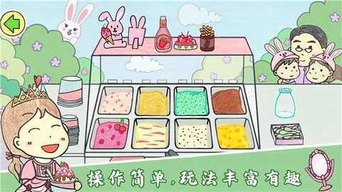 冰淇淋梦工厂图3