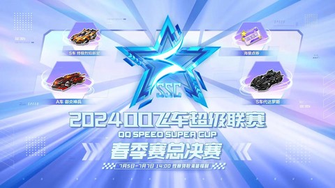 qq飞车怎么贡献车队[图1]