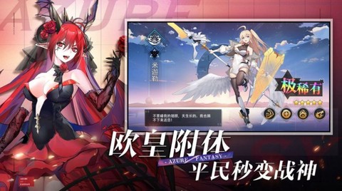 双生幻想:碧蓝大陆截图3