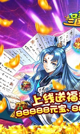 口袋三国志online截图2