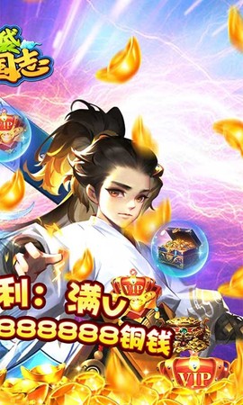 口袋三国志online截图3