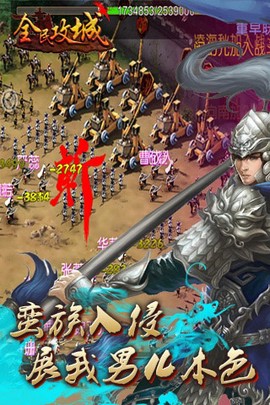 全民攻城[图1]