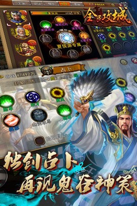 全民攻城截图1