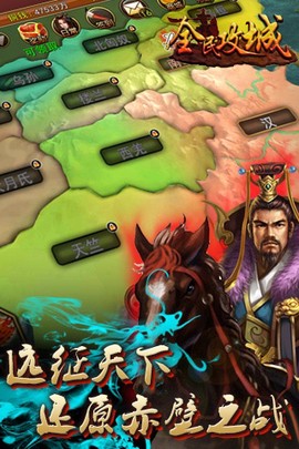 全民攻城截图3