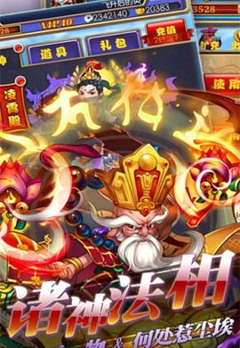 齐天封神[图1]