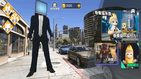开放世界自由模拟器截图3