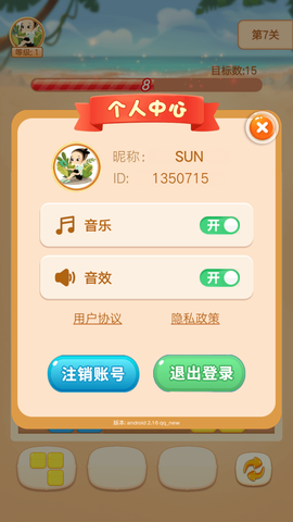 缤纷九宫格截图1