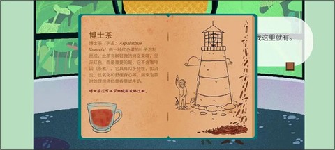 茶杯物语[图11]