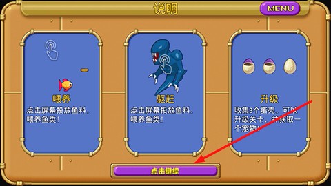 怪怪水族馆单机版[图1]