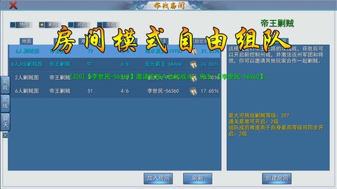 三国古战略截图2