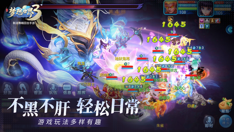 梦想世界3D截图2