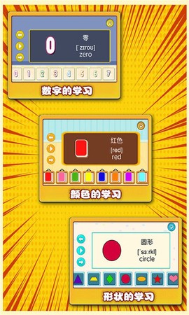 宝宝英语启蒙通截图2