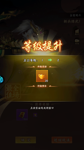 号令天下2[图3]