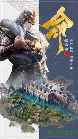 三国诸侯截图2