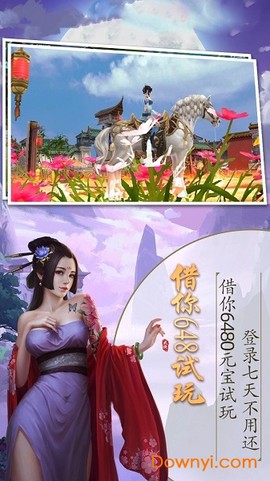 天灵决截图3