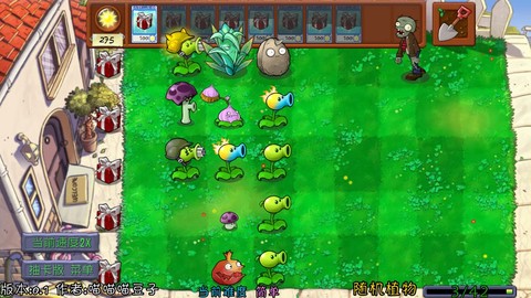 植物大战僵尸抽卡重置版[图7]