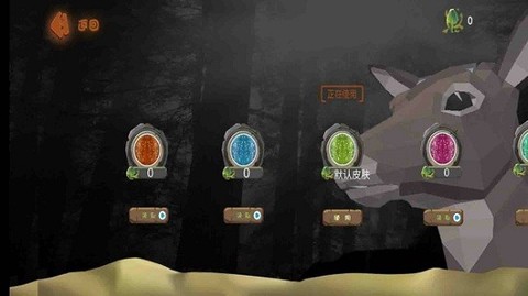 动物奇幻之旅截图3