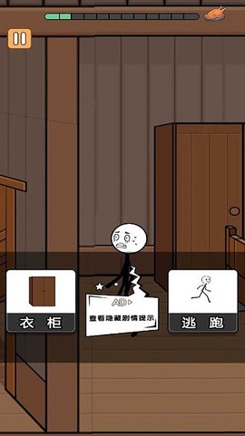 火柴人生死闯关截图2