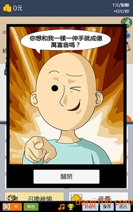 天天不上班[图2]