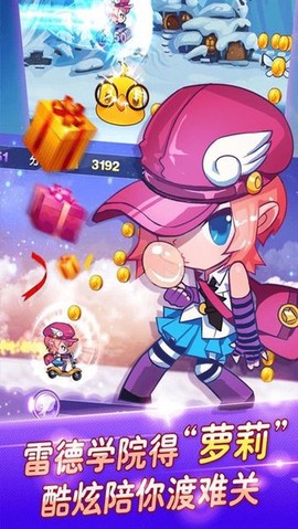 蛋蛋小子环球跑酷截图1