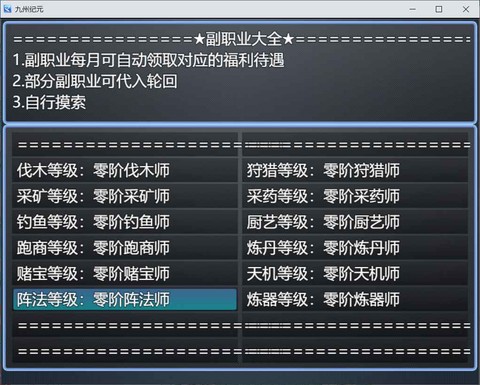 九州纪元截图3