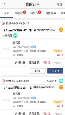 车车配图2