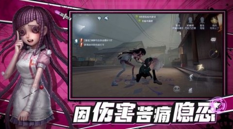 第五人格模拟截图3