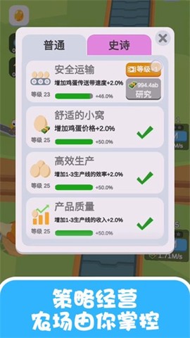 疯狂的小鸡[图1]